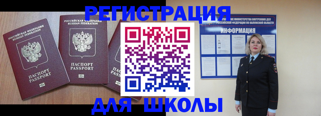 временная регистрация поиск в Новосибирской области