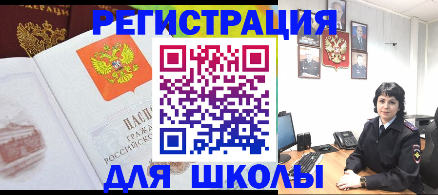 временная регистрация в квартире в Новосибирской области