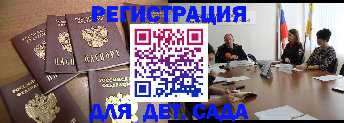 временная регистрация собственник в Новосибирской области